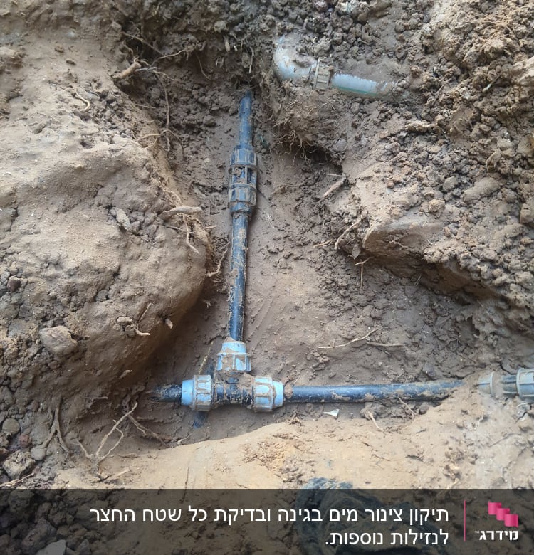 צינורות פלסטיק מחוברים באדמה